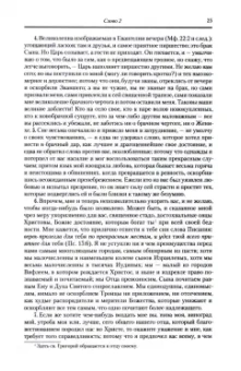 Григорий Святитель: Творения. Tом 1:  Слова