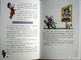Валентин Постников: Карандаш и Самоделкин на Марсе
