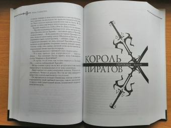 Роберт Сальваторе: Легенда о Темном Эльфе. Переходы