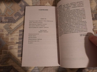 Эдогава Рампо: Волшебные чары луны