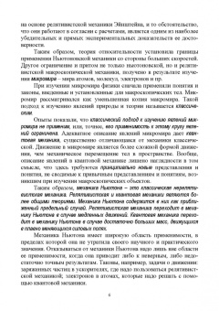 Пиралишвили, Шалагина, Каляева: Физические основы механики. Учебное пособие для СПО