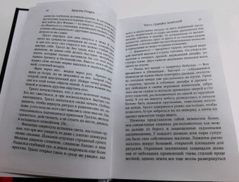 Кристи Голден: World of Warcraft. Тралл. Сумерки Аспектов