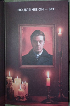 Майк Омер: Гибельное влияние