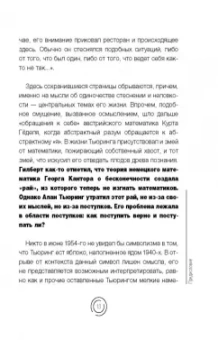 Эндрю Ходжес: Вселенная Алана Тьюринга