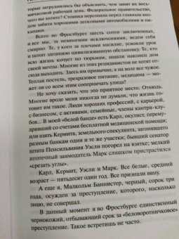 Джон Гришэм: Рэкетир