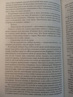 Чарлз Метьюрин: Мельмот Скиталец