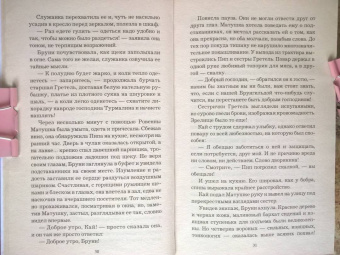 Лесса Каури: Золушки из трактира на площади