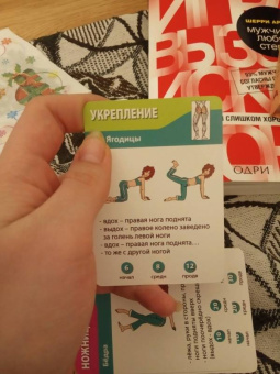 Красивые ягодицы. 50 упражнений для бедер и ягодиц