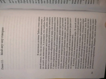 Тур Хейердал: Аку-аку. Тайна острова Пасхи