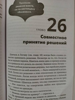 Алисия Муньос: Больше никаких ссор. 20 минут в неделю для отношений, о которых вы всегда мечтали