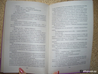 Станислав Родионов: Криминальный талант