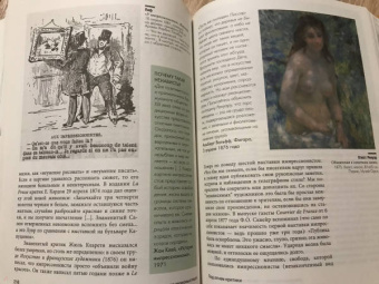 Бурюэ Оберто: Обаятельный импрессионизм. Искусство, изменившее западный мир