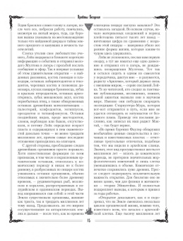 Говард Лавкрафт: Ктулху