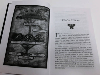 Кристи Голден: World of Warcraft. Тралл. Сумерки Аспектов