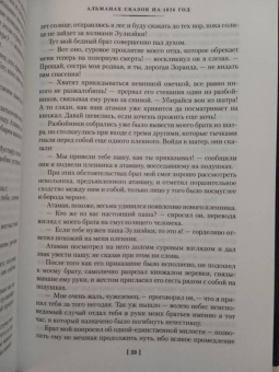 Вильгельм Гауф: Сказки, рассказанные на ночь