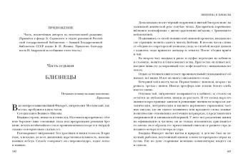 Борис Садовской: Пшеница и плевелы. Избранное