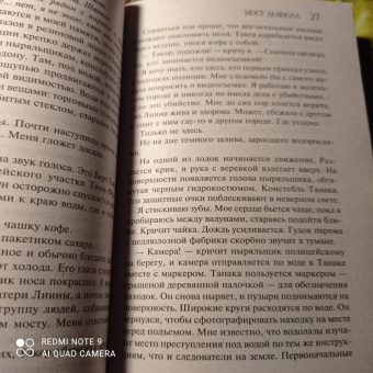 Лорет Уайт: Мост Дьявола
