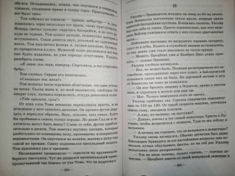 Дуглас Престон: Каньон Тираннозавра