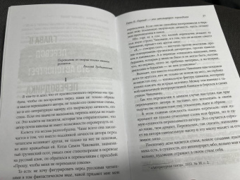 Корней Чуковский: Высокое искусство. Принципы художественного перевода