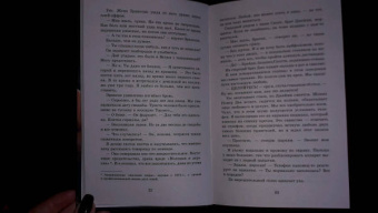 Кеннеди, Боуэн: Хороший мальчик