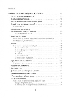 Олег Карнаух: 10 провалов, которые создают миллионера