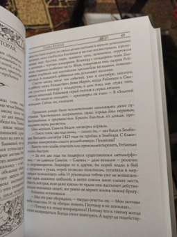 Анджей Сапковский: Сага о Рейневане. Божьи воины