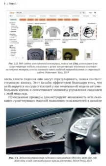 Джон Яблонски: Законы UX-дизайна