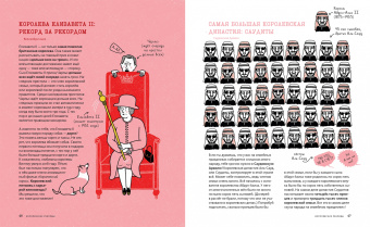 Сара Дефос: Корону мне! Правдивые истории о выдающихся королях, невероятных императрицах