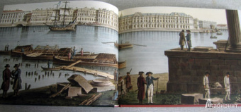 Санкт-Петербург в акварелях, гравюрах и литографиях XVIII-XIX вв. из собрания Эрмитажа