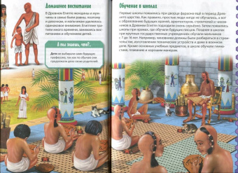 Древний мир, мифы и легенды