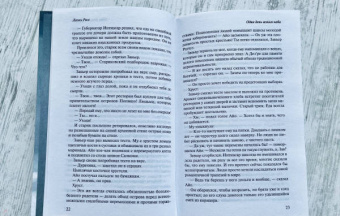 Леони Росс: Один день ясного неба