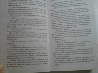 Мария Жукова-Гладкова: Ставка на стюардессу