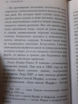 Дэвид Конти: Дон Кавелли и папский престол
