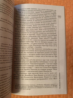 Журнал "Иностранная литература". 2020. № 6