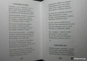 Николай Заболоцкий: Признание. Стихотворения