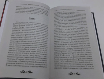 Владимир Поселягин: Чародей