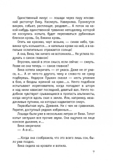 Татьяна Тронина: Ханская дочь