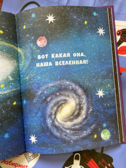 Ефрем Левитан: Сказочные приключения маленького астронома