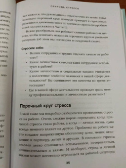 Фриис, Кингстон: Антистресс по-скандинавски. Руководство для тех, кто постоянно хочет в отпуск