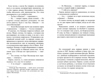 Эмми Абрахамсон: Мой прекрасный бродяга