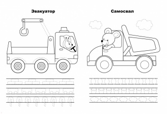 Машины