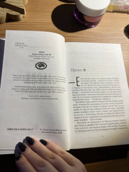 Роберт Сальваторе: Герой