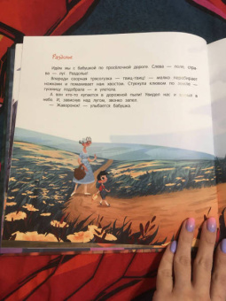 Ирина Иванникова: Лето в гамаке