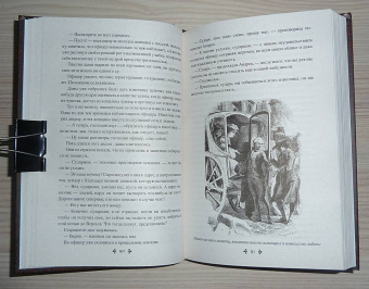 Александр Дюма: Ожерелье королевы. Том 1