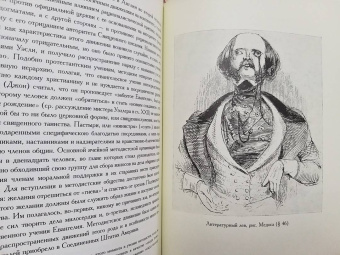 Чарльз Диккенс: Посмертные записки Пиквикского клуба. В 3-х томах