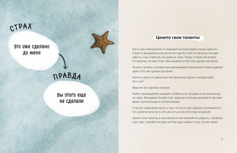 Эмбер Рэй: Ответы внутри тебя. 108 ключей, открывающих разум, душу и сердце