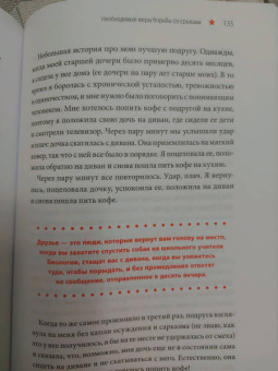 Карла Наумбург: Как перестать срываться на детей. Воспитание без стресса, истерик и чувства вины