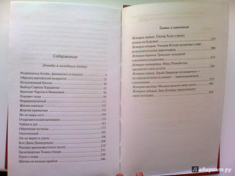 Клапка Джером: Леди и джентльмены