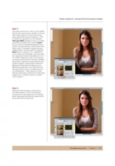 Скотт Келби: Ретушь портретов с помощью Photoshop для фотографов