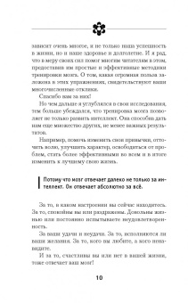 Антон Могучий: Секретная методика управления эмоциями. Ключи к изменению реальности
